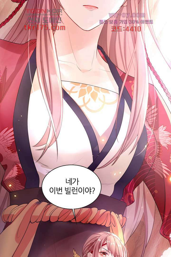 기다릴게,세상의 끝에서 2화 34