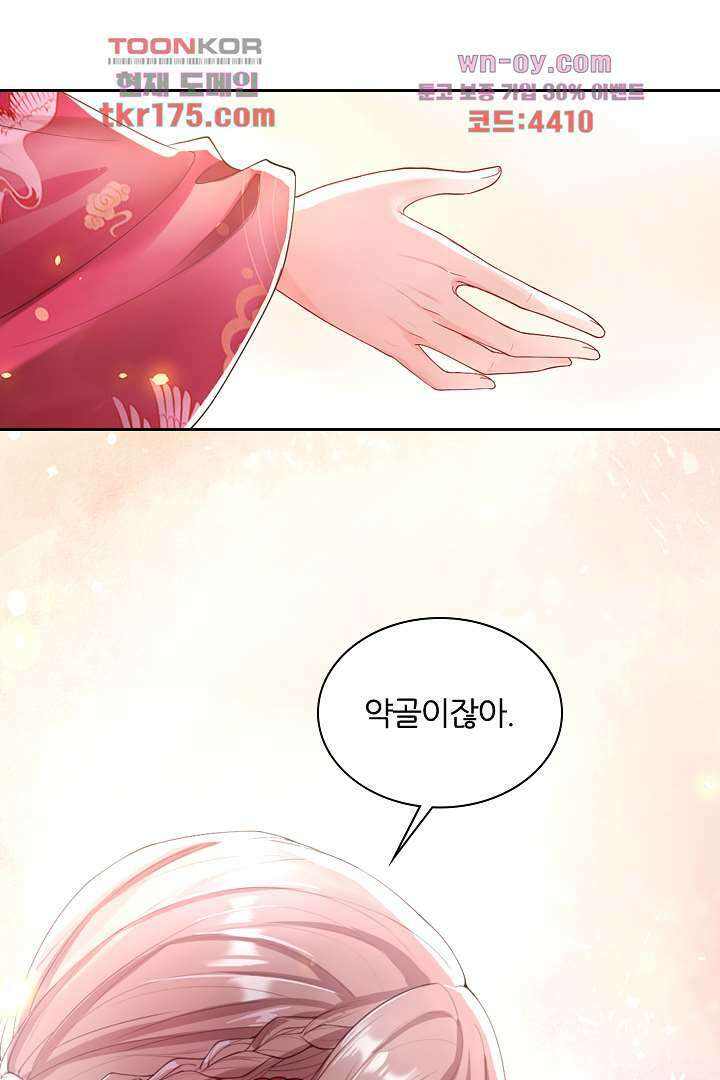 기다릴게,세상의 끝에서 2화 38