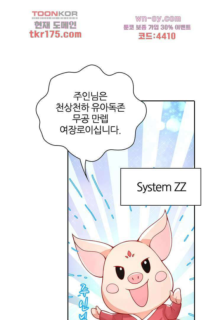 기다릴게,세상의 끝에서 2화 40