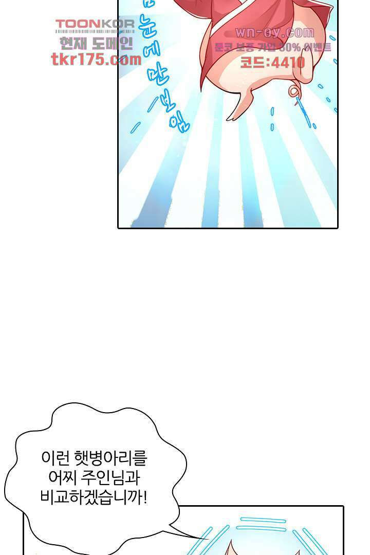 기다릴게,세상의 끝에서 2화 41