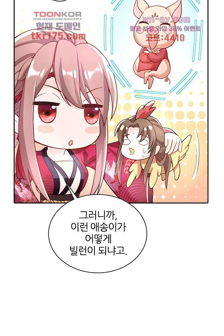 기다릴게,세상의 끝에서 2화 42