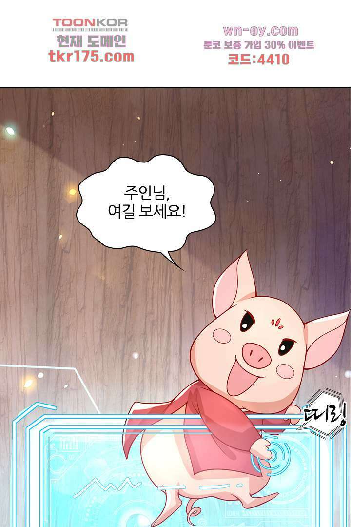기다릴게,세상의 끝에서 2화 43