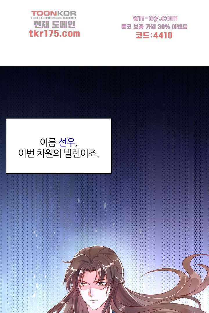 기다릴게,세상의 끝에서 2화 45