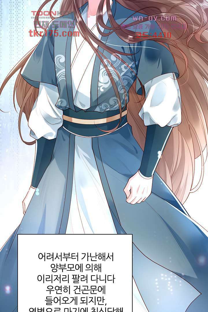 기다릴게,세상의 끝에서 2화 46