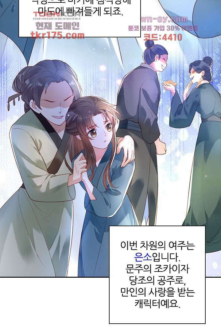기다릴게,세상의 끝에서 2화 47