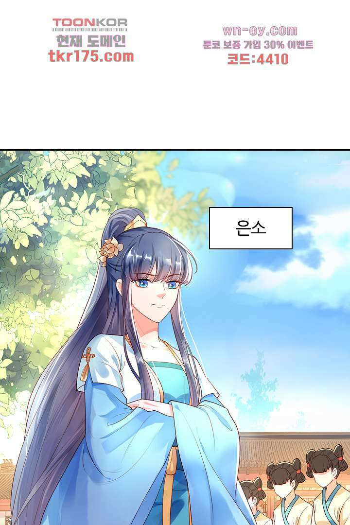 기다릴게,세상의 끝에서 2화 48