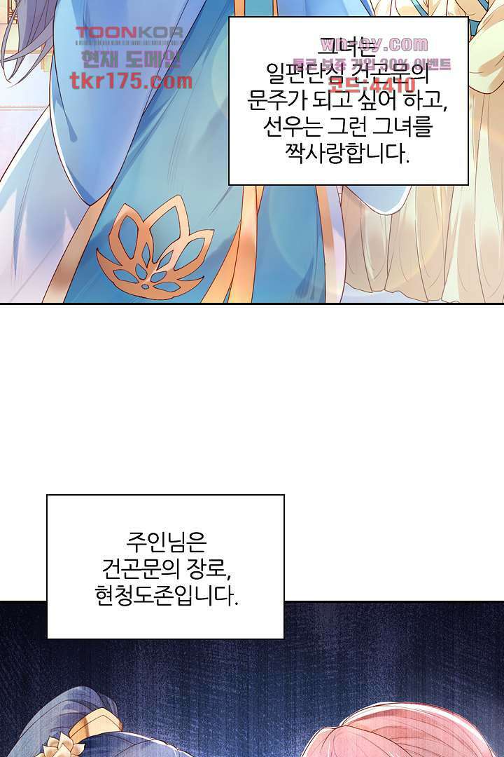 기다릴게,세상의 끝에서 2화 49