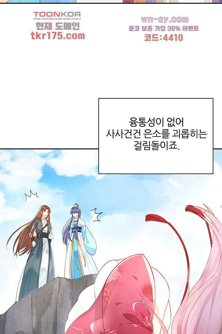 기다릴게,세상의 끝에서 2화 51