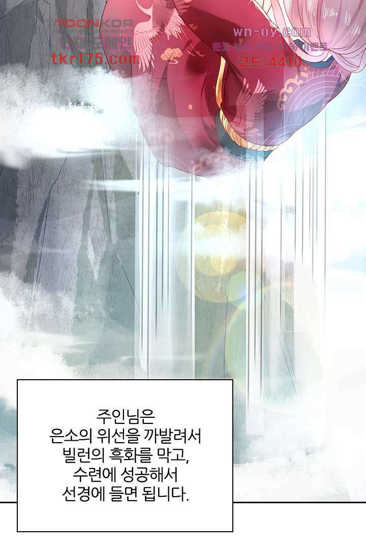 기다릴게,세상의 끝에서 2화 52