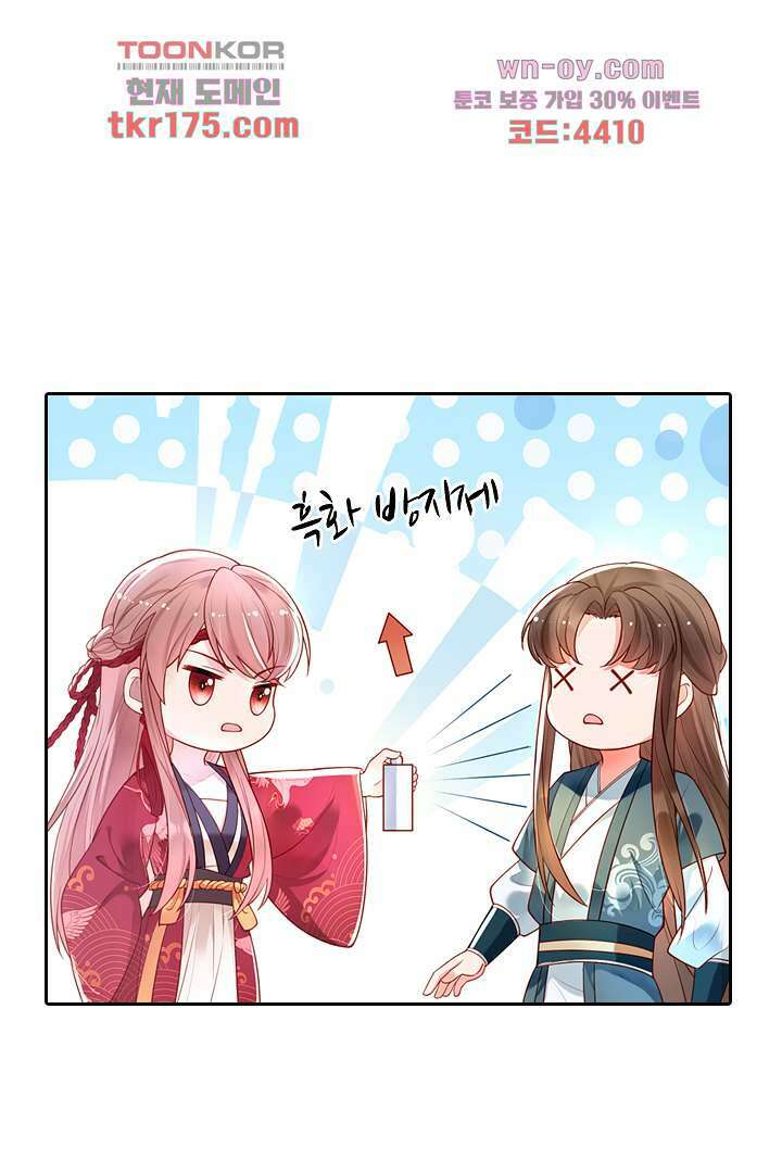 기다릴게,세상의 끝에서 2화 53