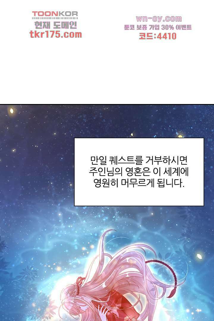 기다릴게,세상의 끝에서 2화 54