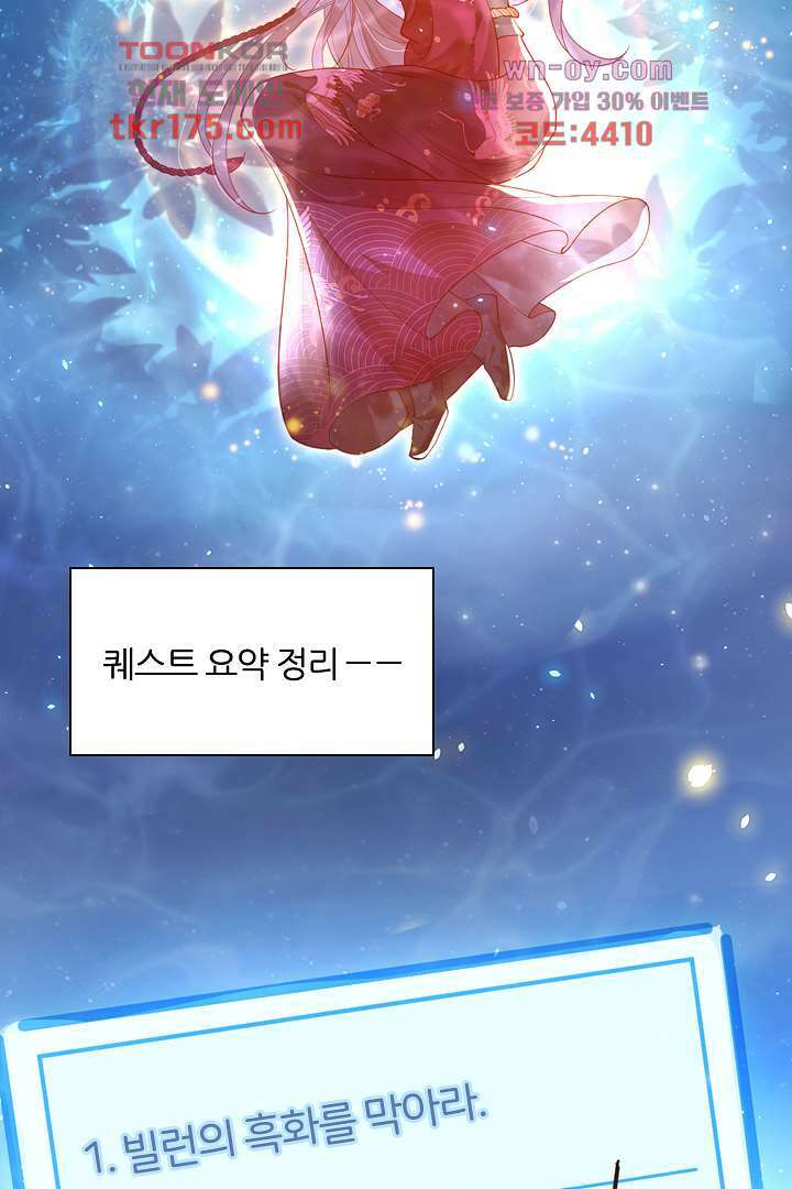 기다릴게,세상의 끝에서 2화 55