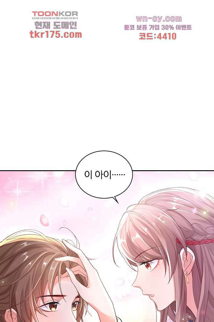 기다릴게,세상의 끝에서 2화 57