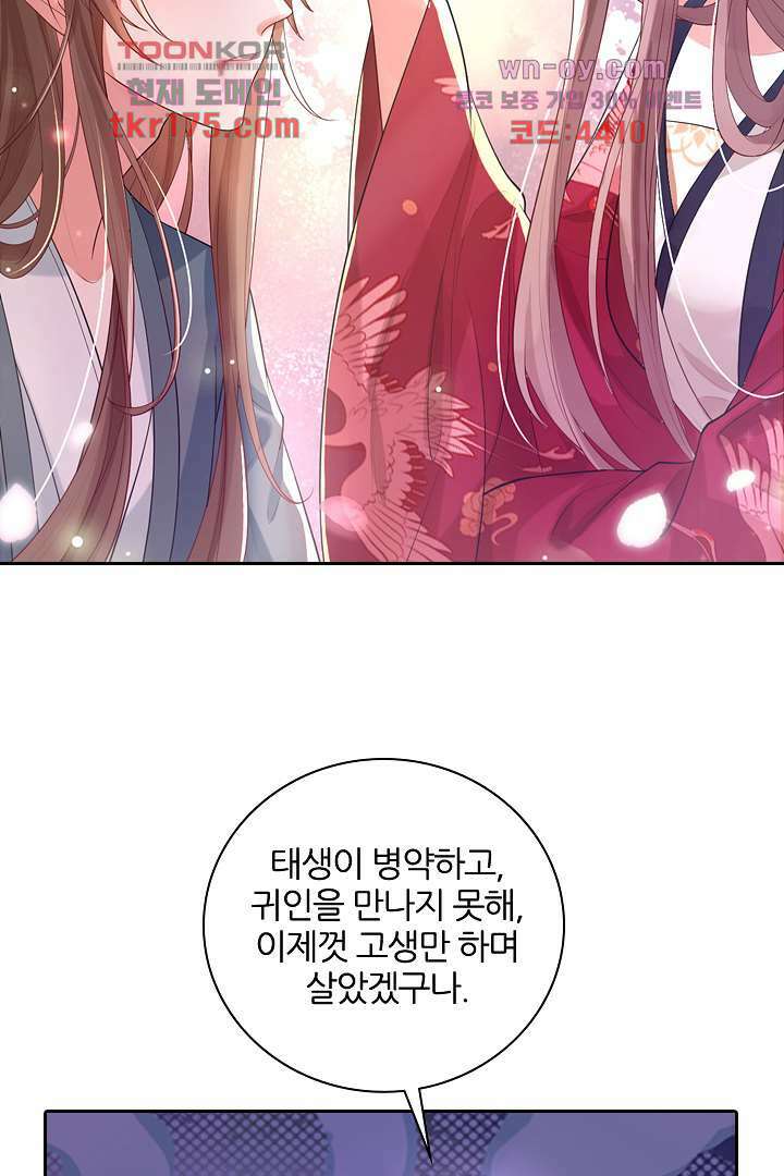 기다릴게,세상의 끝에서 2화 58