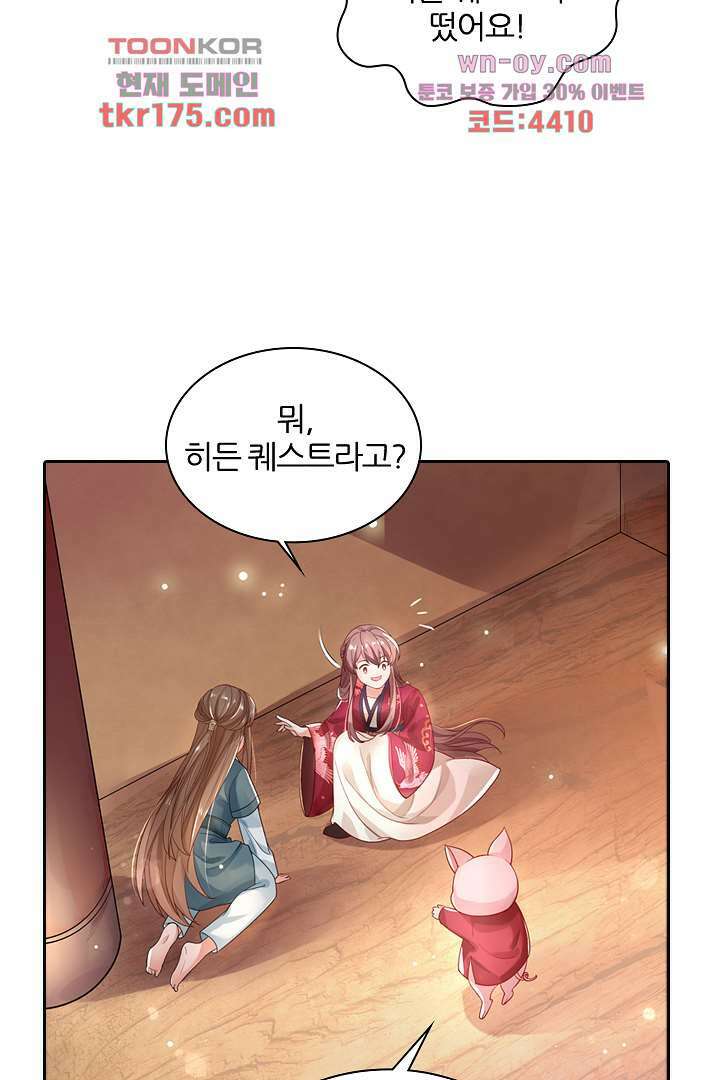기다릴게,세상의 끝에서 2화 62