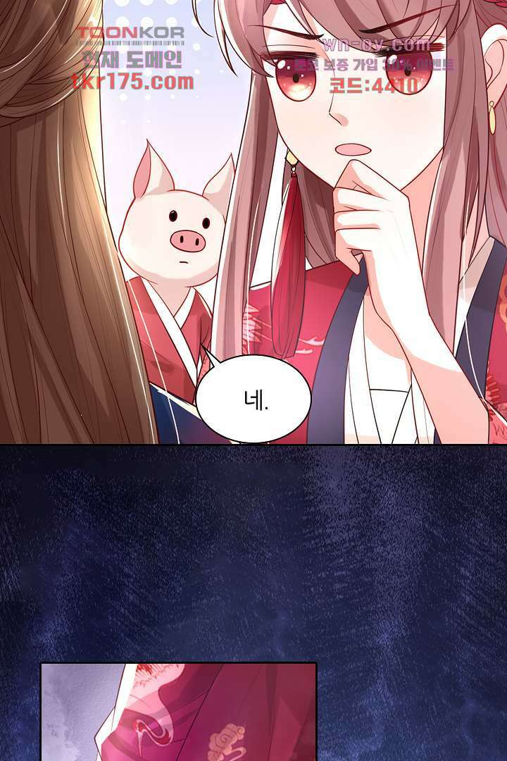 기다릴게,세상의 끝에서 2화 64