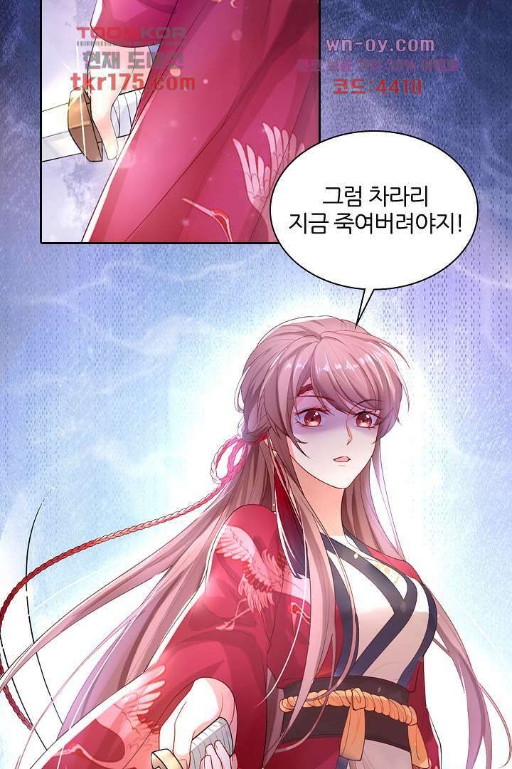 기다릴게,세상의 끝에서 2화 65