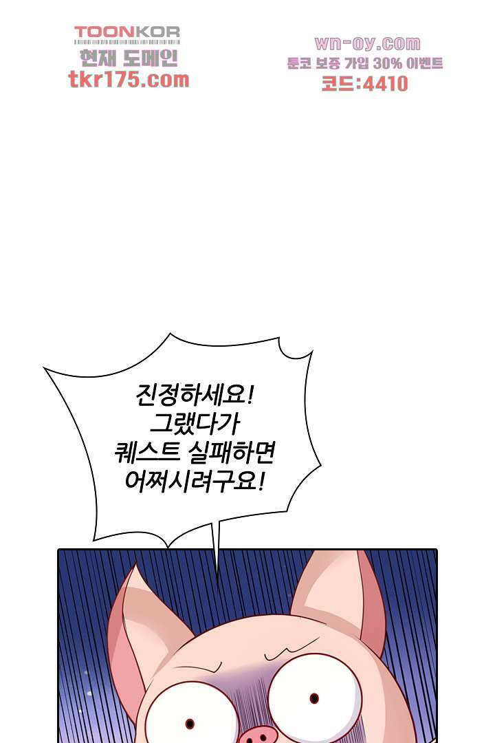 기다릴게,세상의 끝에서 2화 67