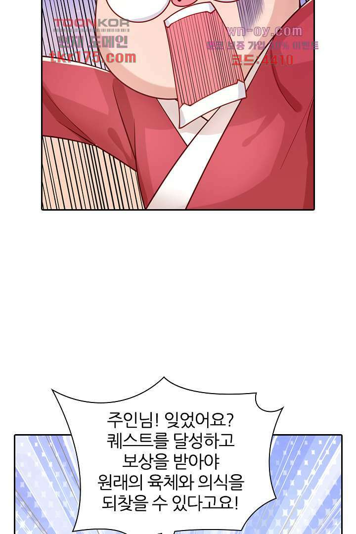 기다릴게,세상의 끝에서 2화 68