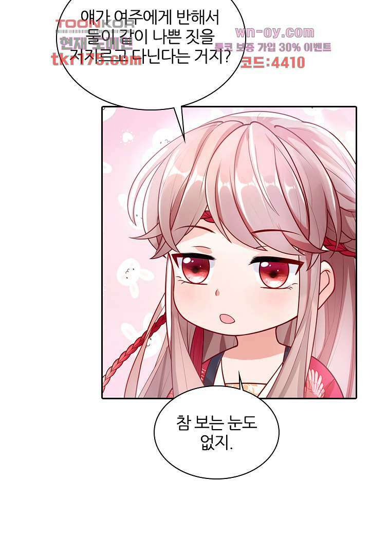 기다릴게,세상의 끝에서 2화 70