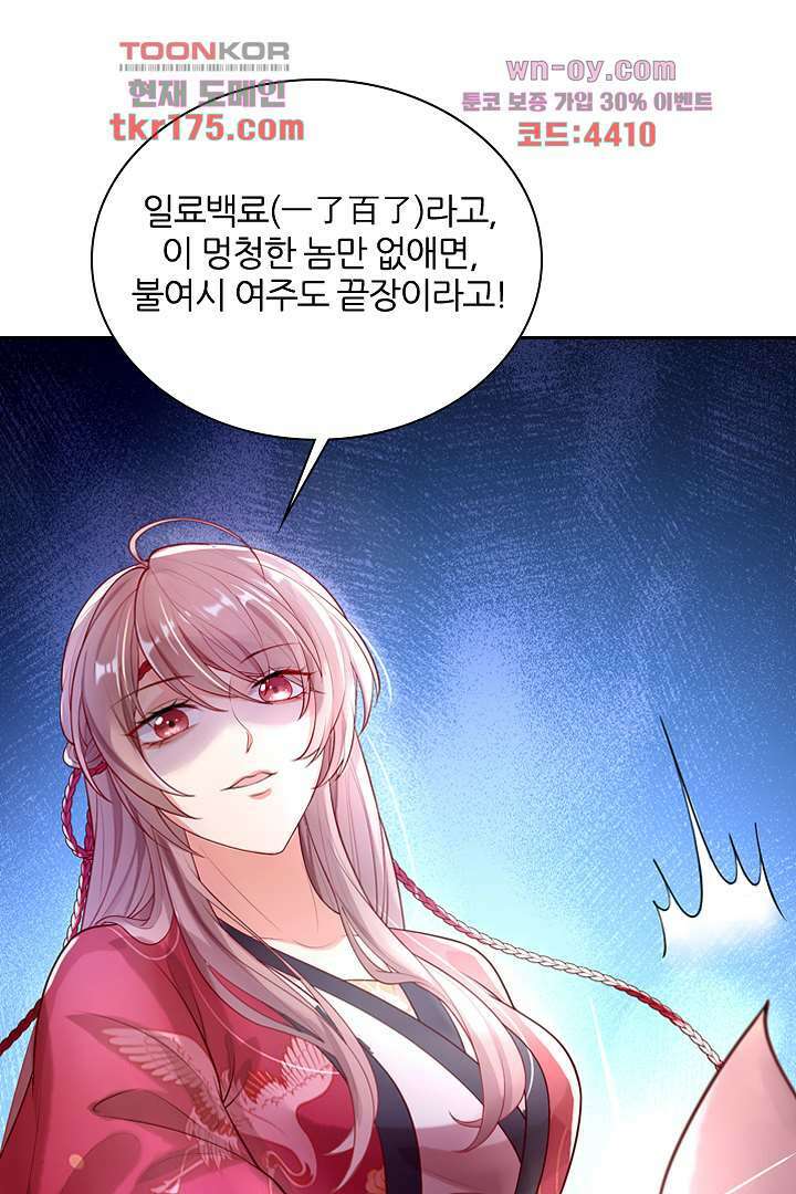 기다릴게,세상의 끝에서 2화 71