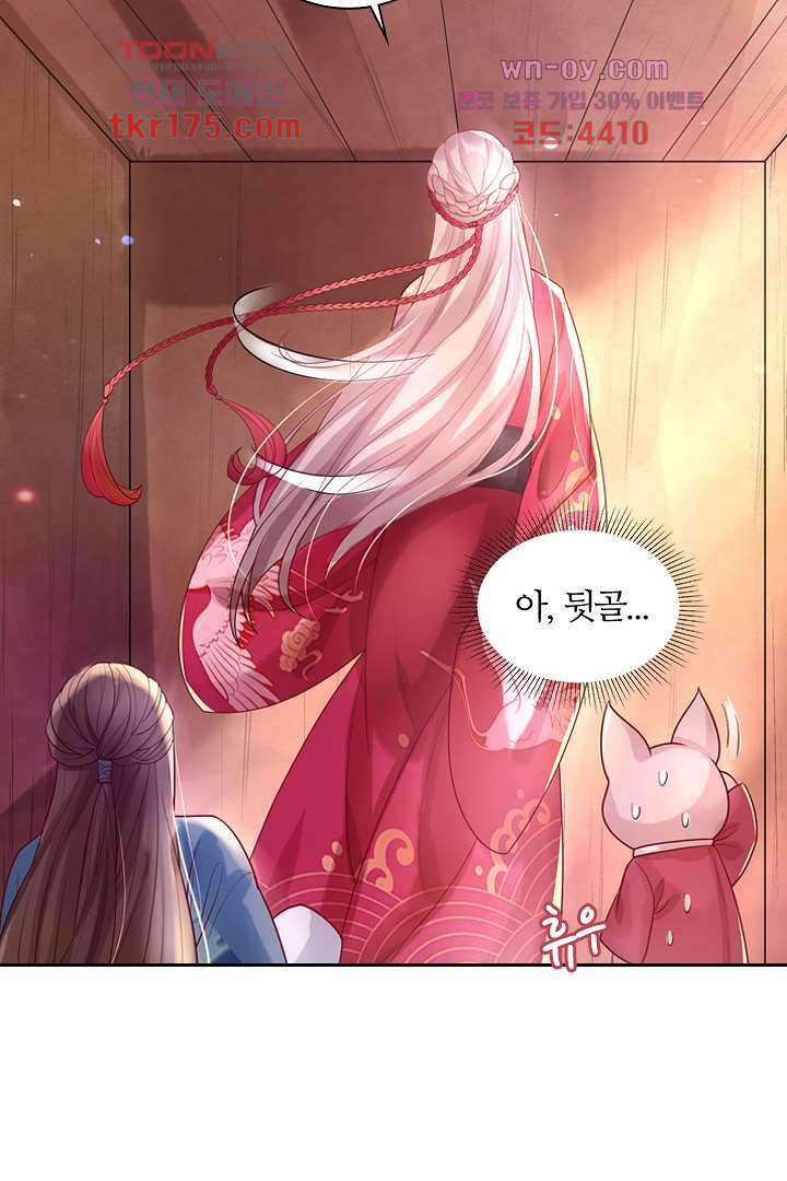 기다릴게,세상의 끝에서 2화 74
