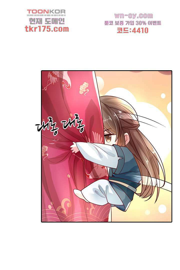 기다릴게,세상의 끝에서 2화 75