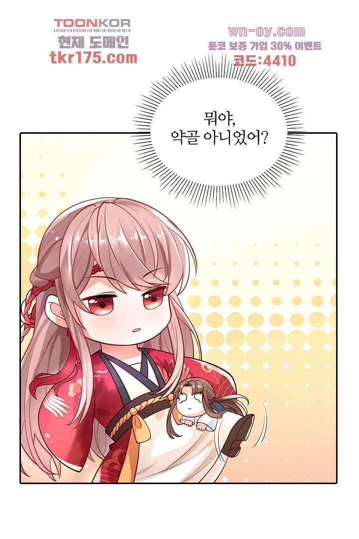기다릴게,세상의 끝에서 2화 76