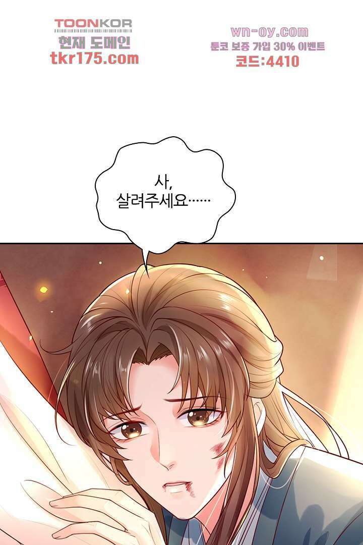 기다릴게,세상의 끝에서 2화 77