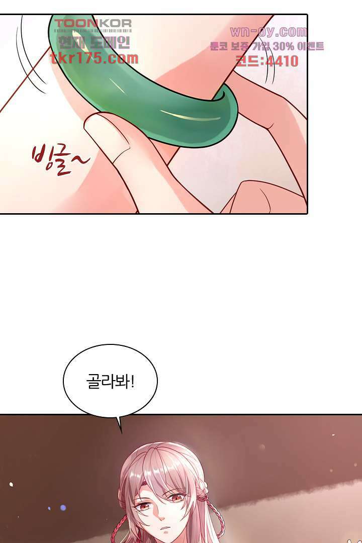 기다릴게,세상의 끝에서 2화 80