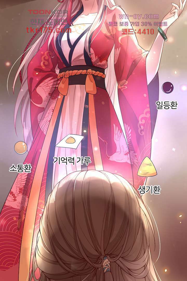 기다릴게,세상의 끝에서 2화 81