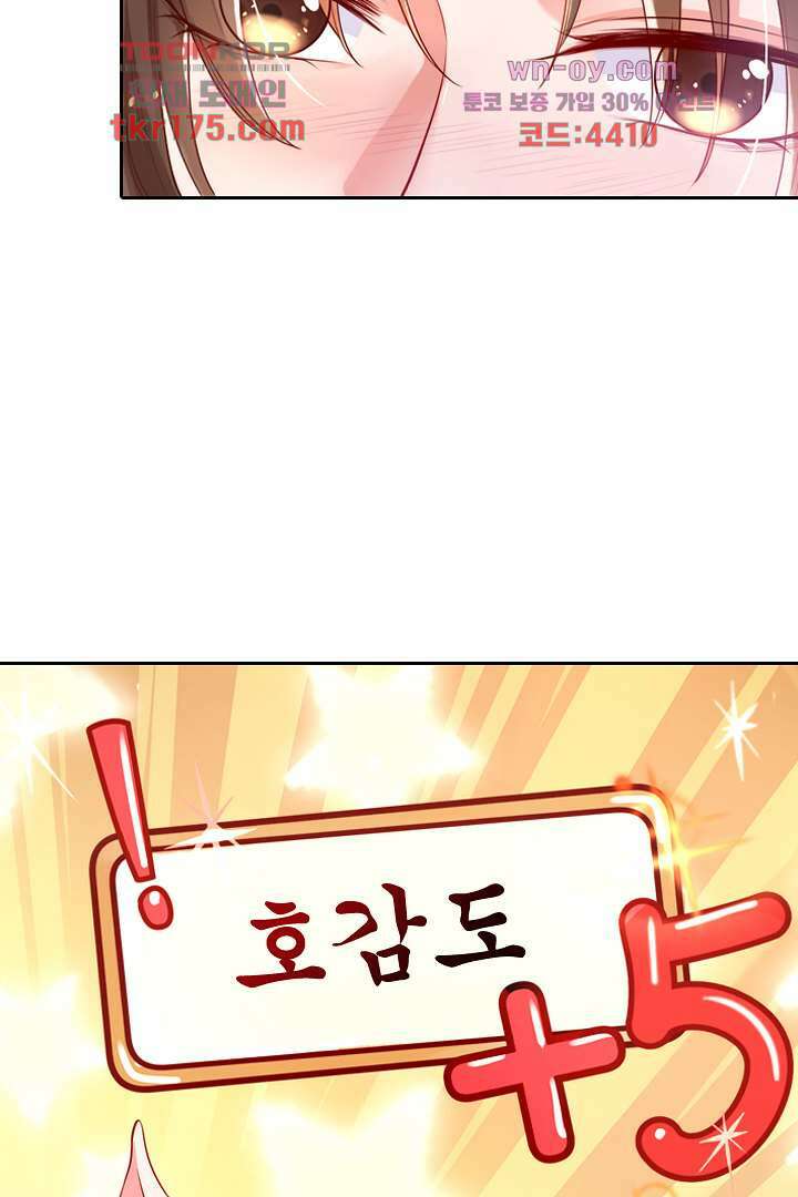 기다릴게,세상의 끝에서 2화 98