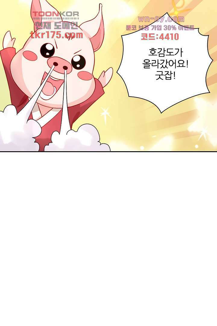 기다릴게,세상의 끝에서 2화 99
