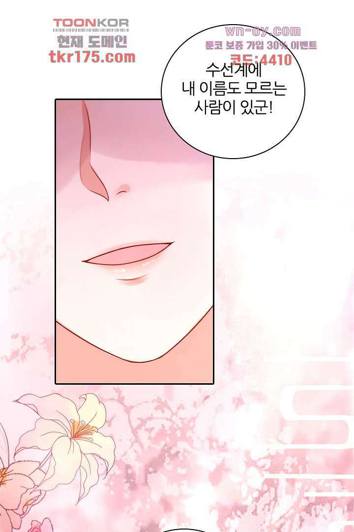 기다릴게,세상의 끝에서 2화 100