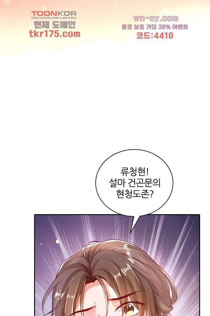 기다릴게,세상의 끝에서 2화 104
