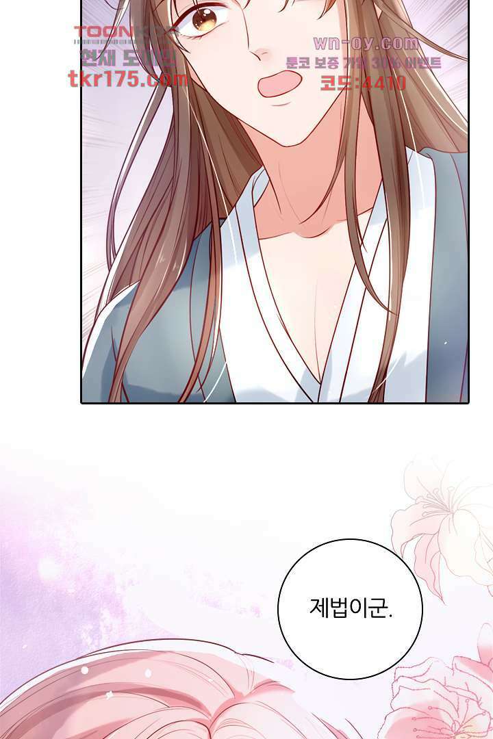 기다릴게,세상의 끝에서 2화 105