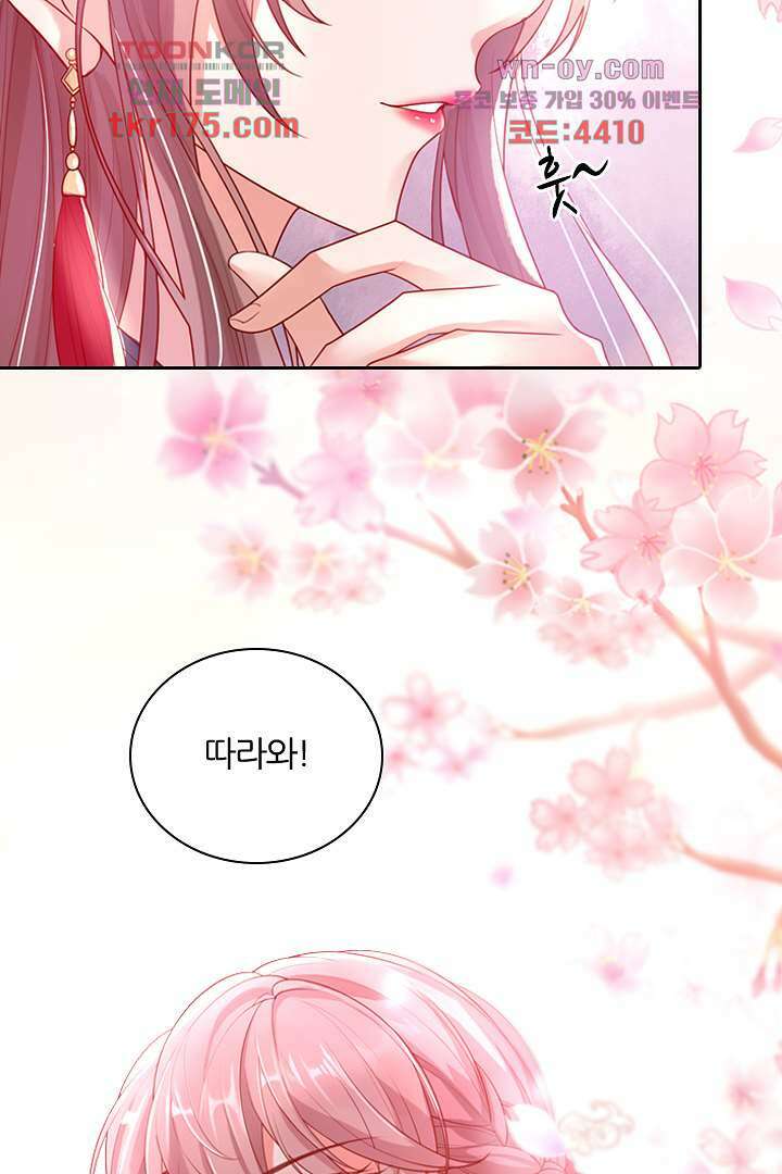 기다릴게,세상의 끝에서 2화 111