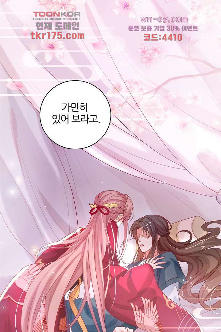 기다릴게,세상의 끝에서 2화 120
