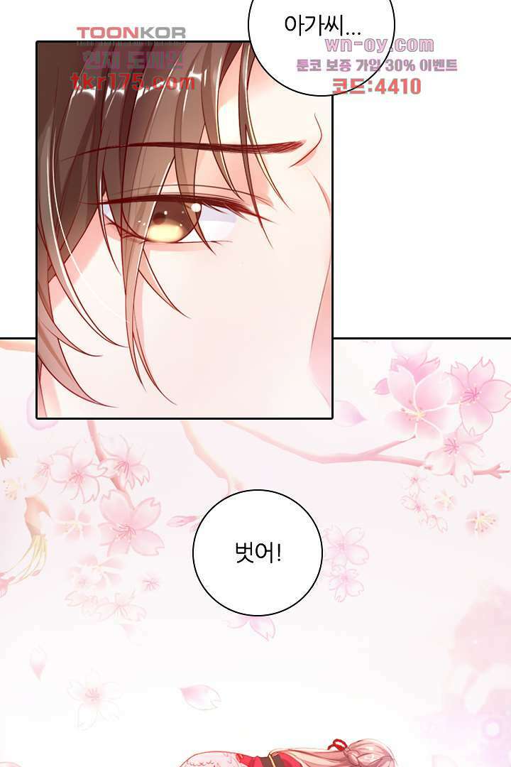 기다릴게,세상의 끝에서 2화 124
