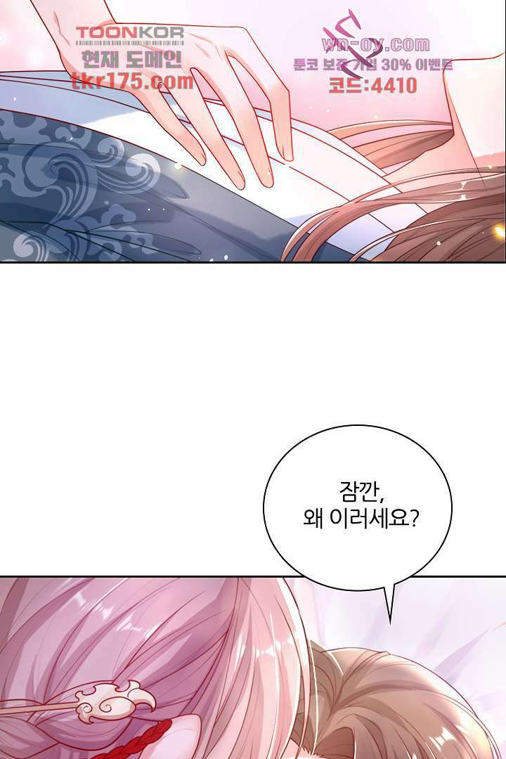 기다릴게,세상의 끝에서 2화 126