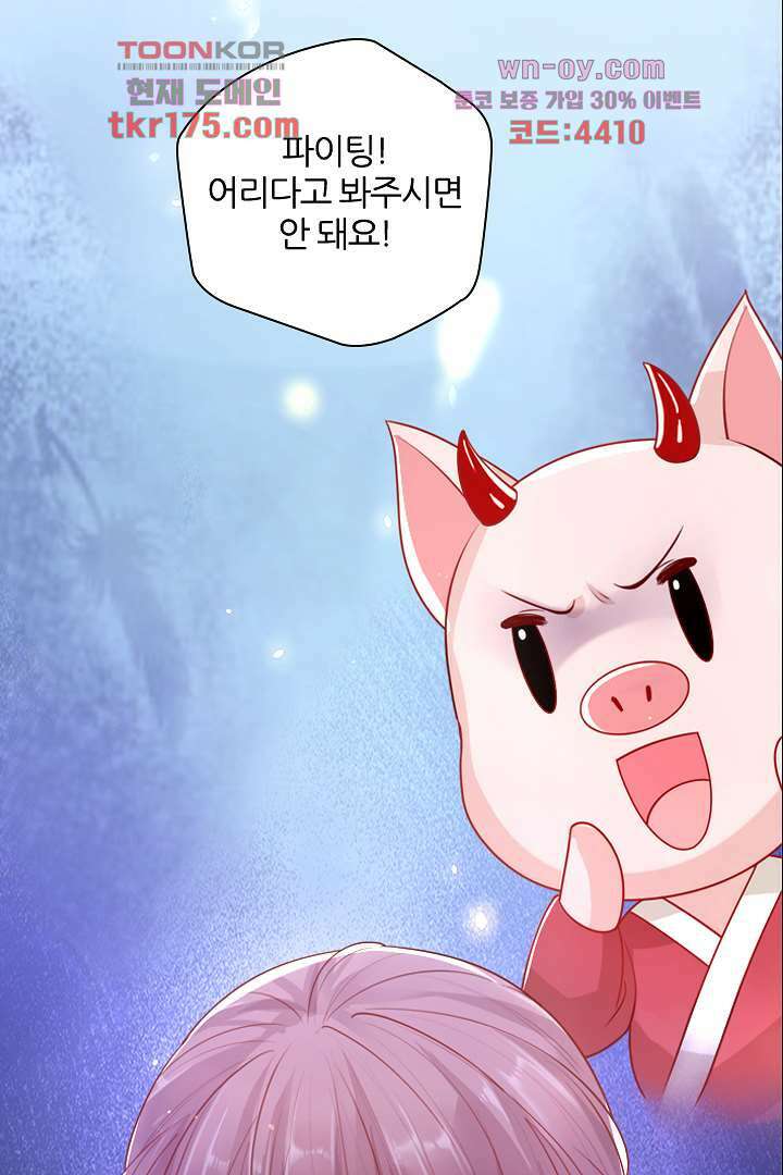 기다릴게,세상의 끝에서 2화 128