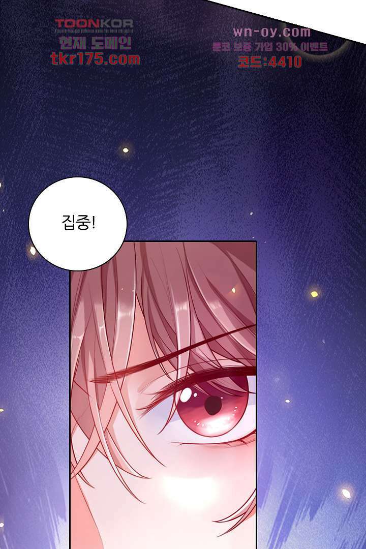 기다릴게,세상의 끝에서 2화 134