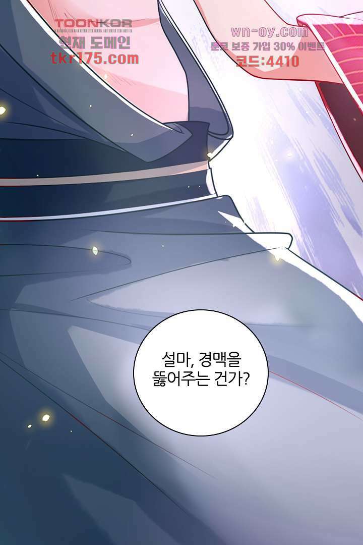 기다릴게,세상의 끝에서 2화 136