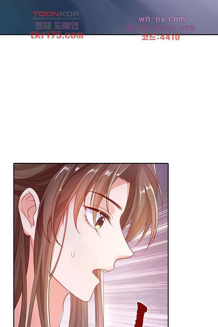 기다릴게,세상의 끝에서 2화 137