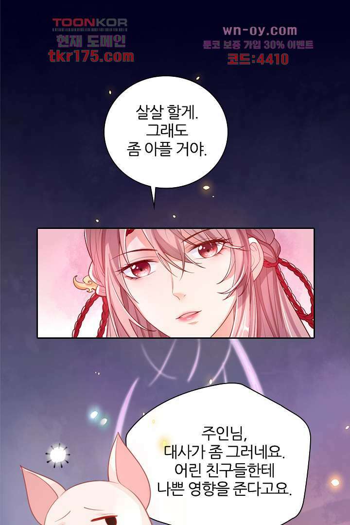 기다릴게,세상의 끝에서 2화 139