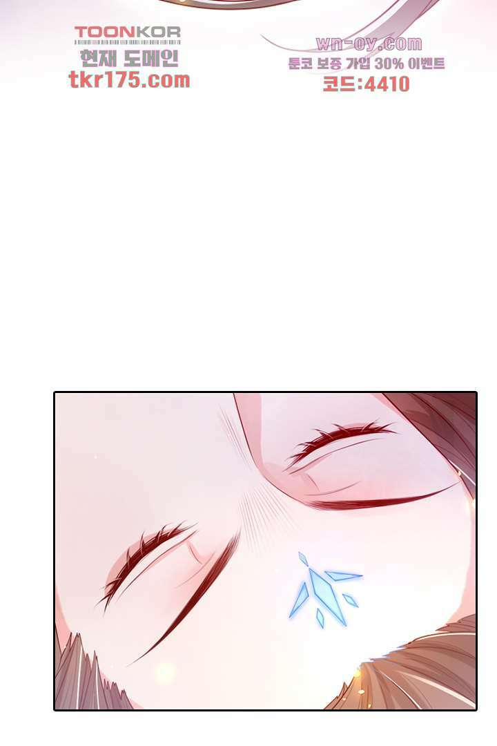 기다릴게,세상의 끝에서 2화 143
