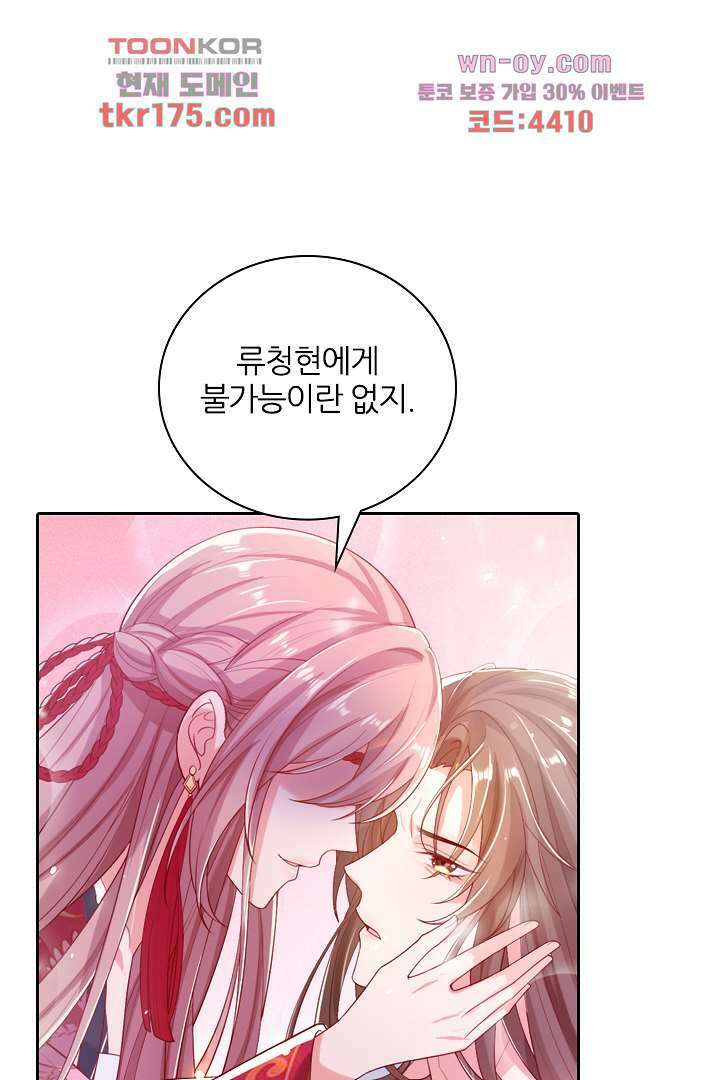 기다릴게,세상의 끝에서 2화 144
