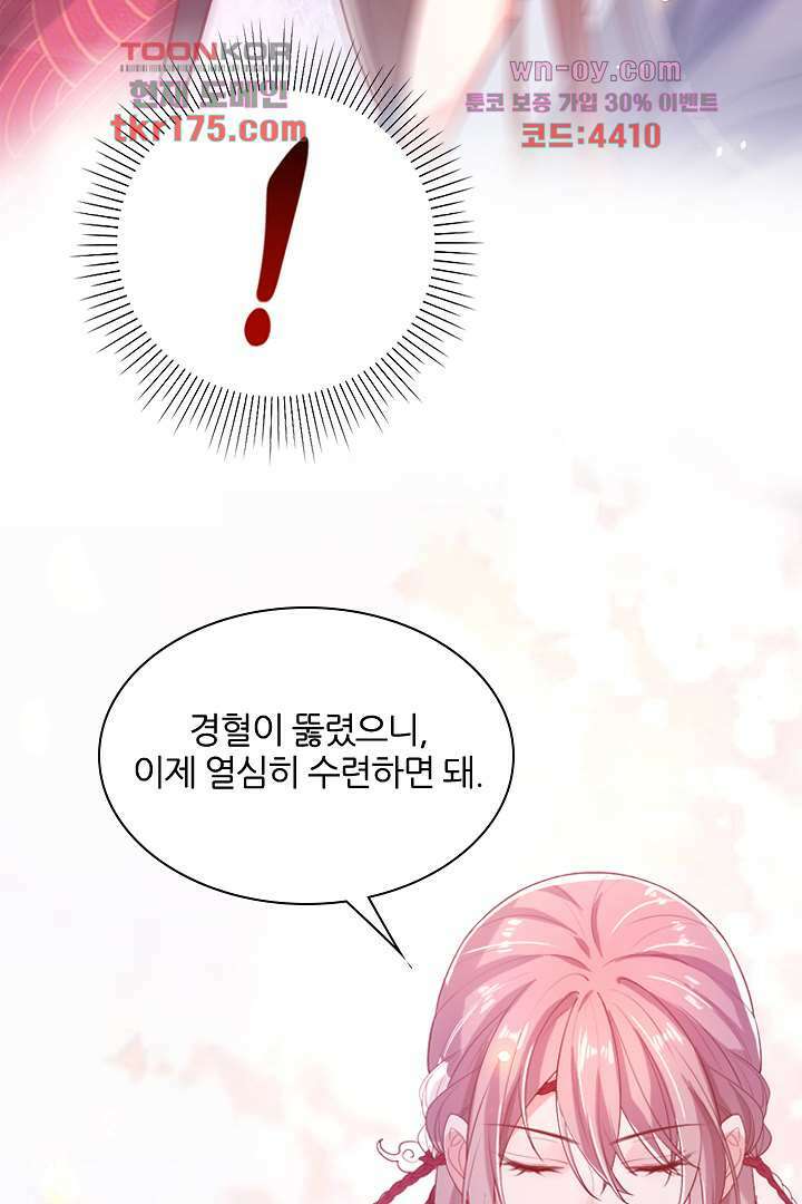 기다릴게,세상의 끝에서 2화 147
