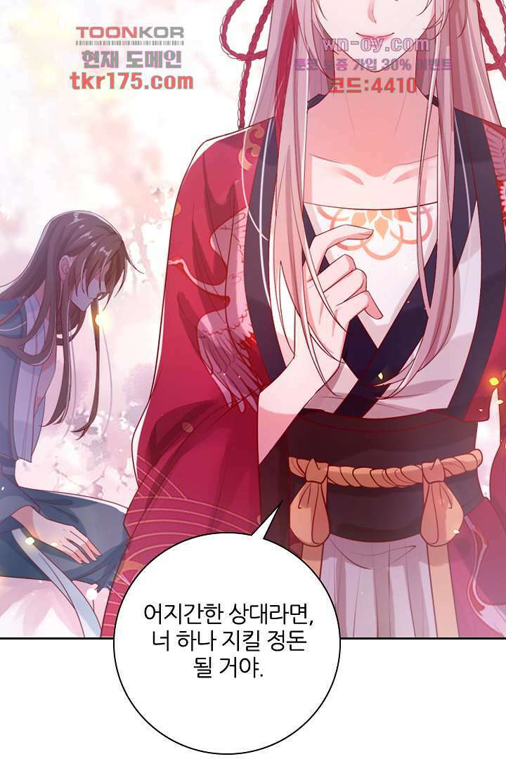 기다릴게,세상의 끝에서 2화 148
