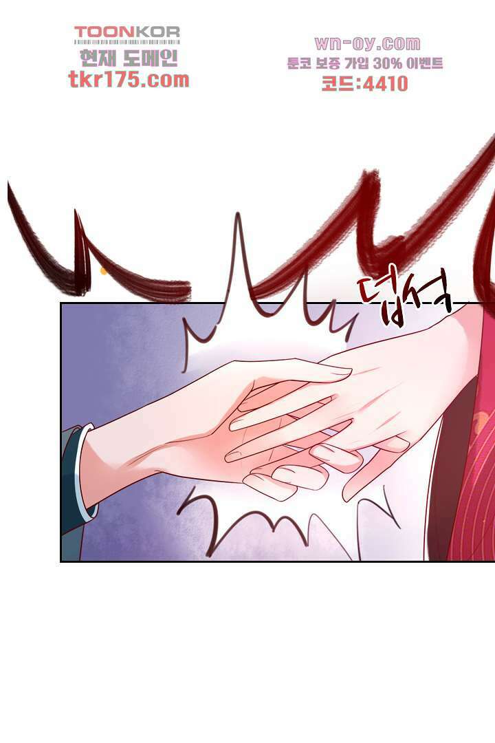 기다릴게,세상의 끝에서 2화 149